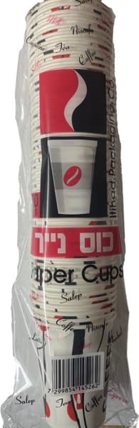 כוסות שתיה חמה 50 יח