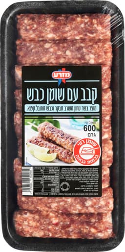 קבב כבש 600 גרם