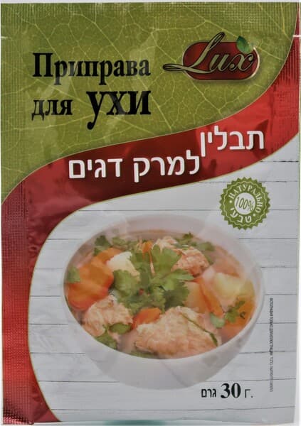 תבלין למרק דגים 30 ג