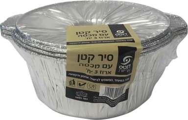 סיר עם מכסה קטן 3 י