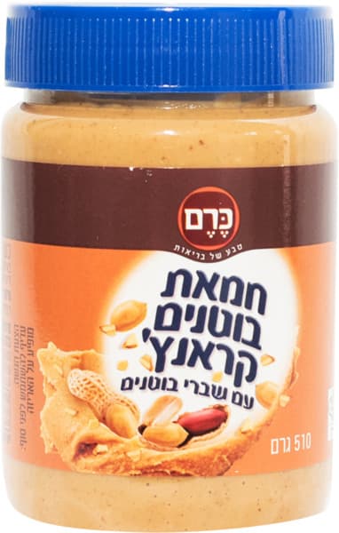 חמאת בוטנים קראנץ כרם - 510 גר