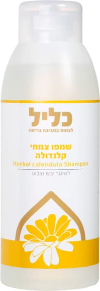 שמפו צמחי קלנדולה