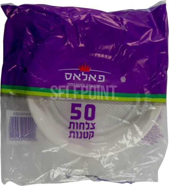 צלחת קטנה לבן 50 יח פאלאס