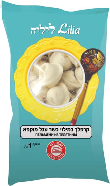 קרפלך עגל ליליה 1 קג