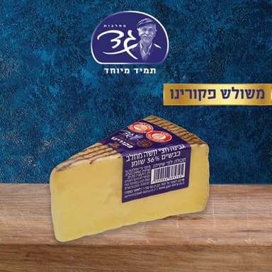 פקורינו משולש