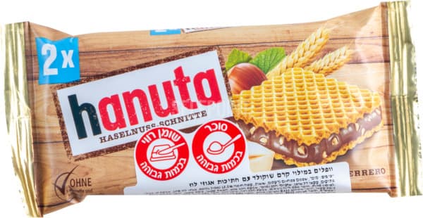 פררו חנותה 44 גרם