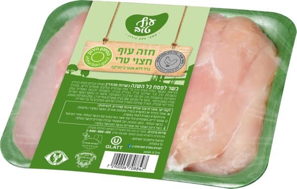 חזה עוף טרי חצוי ארוז קג