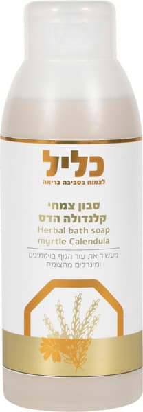 סבון צמחי הדס קלנדולה
