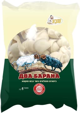 קרפלך כבש 1 ק"ג