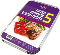 תבנית אלומיניום בינונית 31R +מכסה 5יח פ