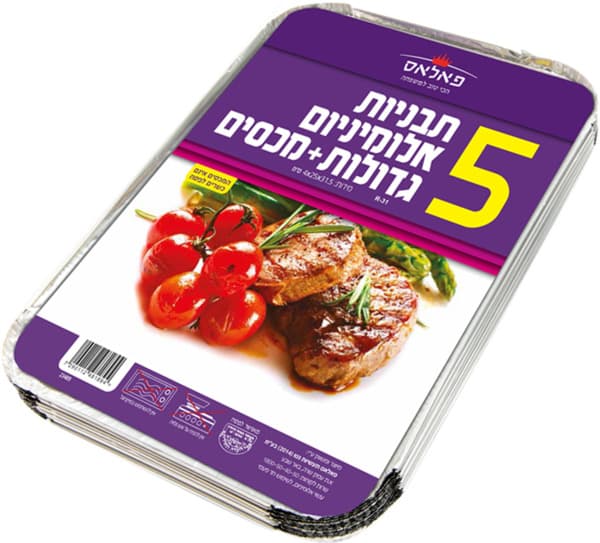 תבנית אלומיניום בינונית 31R +מכסה 5יח פ