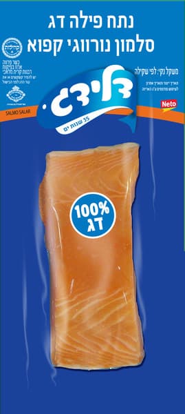 נתח סלמון פילה קפוא קג