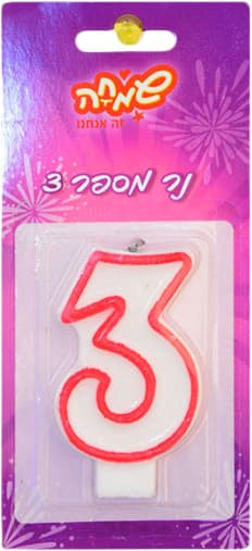 נר מספר - 3 (1X12X60