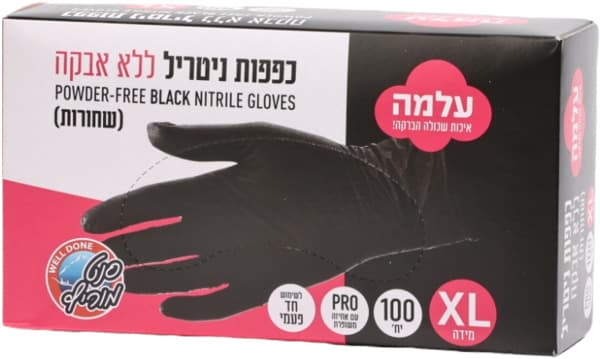עלמה - כפפות ניטריל שחורות XL ללא אבקה 100 יח'
