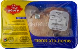 ירכיים עוף קפוא-מחפוד מהדרין