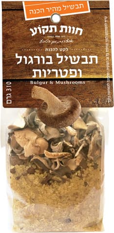 תבשיל בורגול ופטריות