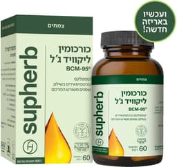 כורכומין ליקוויד גל 60 כמ