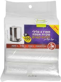 שקיות לפח קטן 40/45 שווה