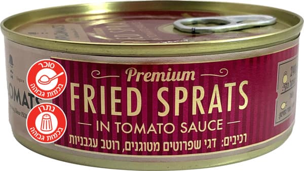 קילקה מטוגנת ברוטב עגבניות 240 גר