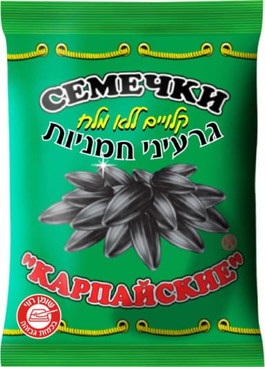 גרעין חמנייה קלוי 200גרם