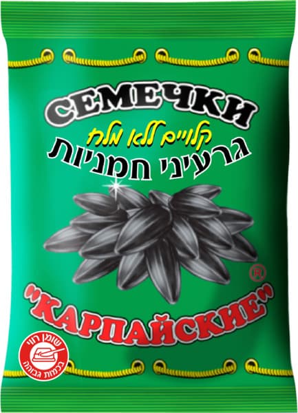 גרעין חמנייה קלוי 200גרם