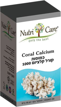 קורל קלציום 90 כמוסות