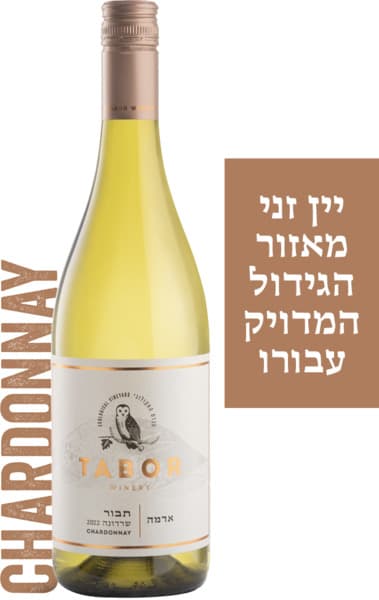 יין אדמה שרדונה תנשמת 750 מ"ל