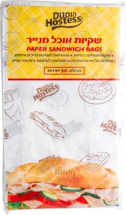 שקיות אוכל מנייר 50