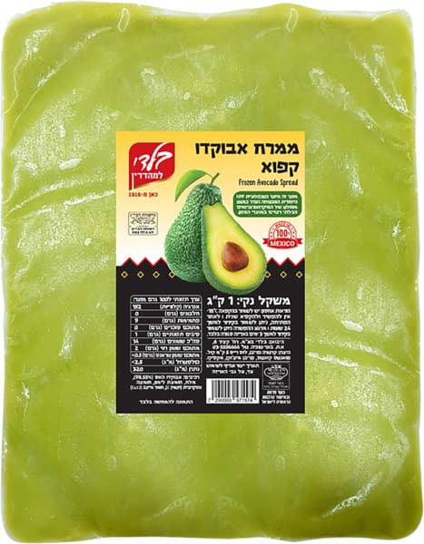 ממרח אבוקדו בוואקום