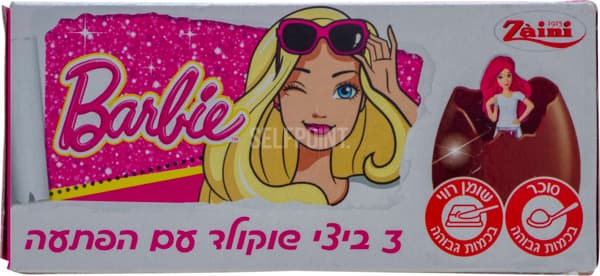 ביצי שוקולד שלישיה ברבי