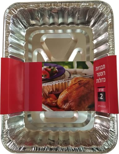 תבניות רוסטר קשיח גד