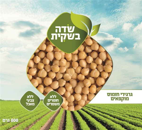 חומוס 800 גרם