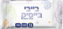 מגבונים בייבי בייס  
