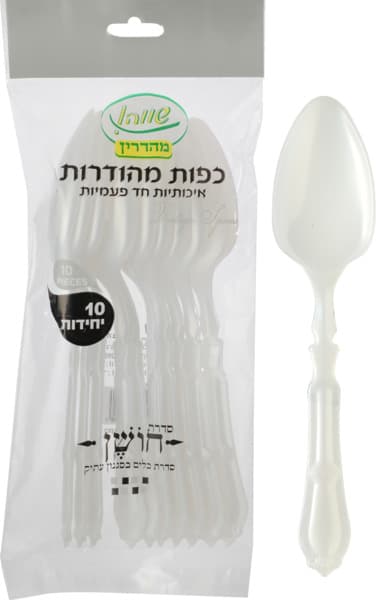 כפות  חושן(וינט`ז) 10יח  שווה*