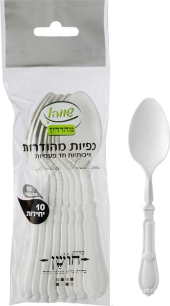 כפיות "חושן" וינטז' 10יח