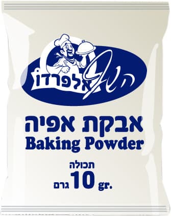 אבקת אפיה 10 יח