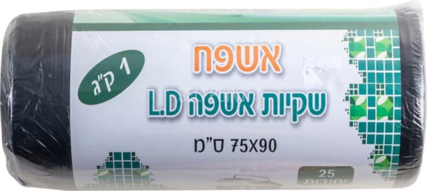 שקיות אשפה שחורות 75