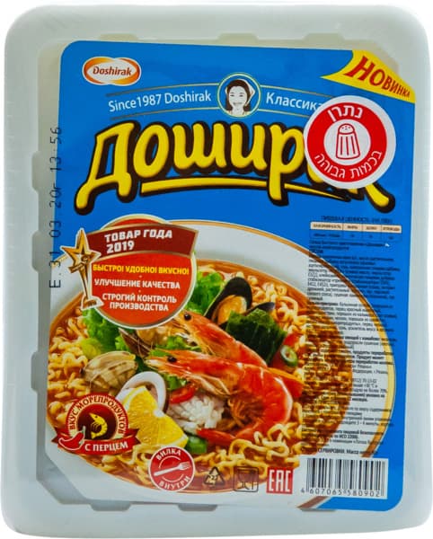 תבשיל אטריות להכנה מהירה בטעםפירות ים 90