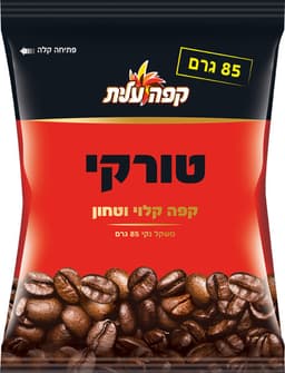 טורקי 85 גרם        