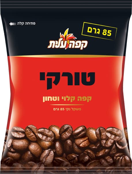 טורקי 85 גרם        