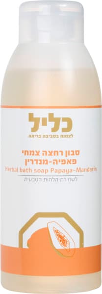 סבון רחצה צמחי פאפאי