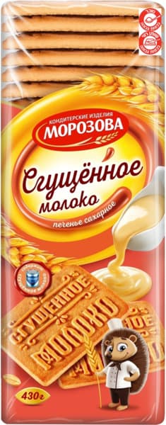 עוגיות בטעם ריבת חלב