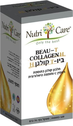 ביוטי קולגן 120 יח