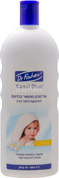 קמיל בלו קלאסי אל סבון