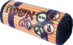 אשפח שקיות נשלפות שר