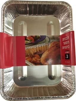 תבניות רוסטר  קשיחה 