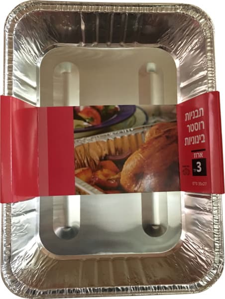 תבניות רוסטר  קשיחה 