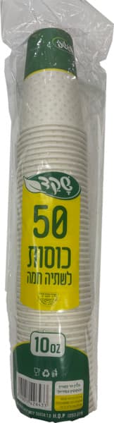 כוסות נייר לשתיה 10