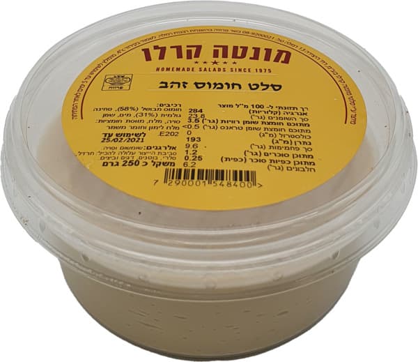 סלט חומוס מונטה קרלו