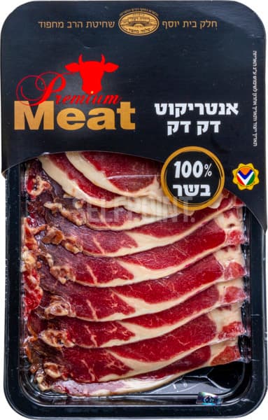 סטייק אנטריקוט פרמיו